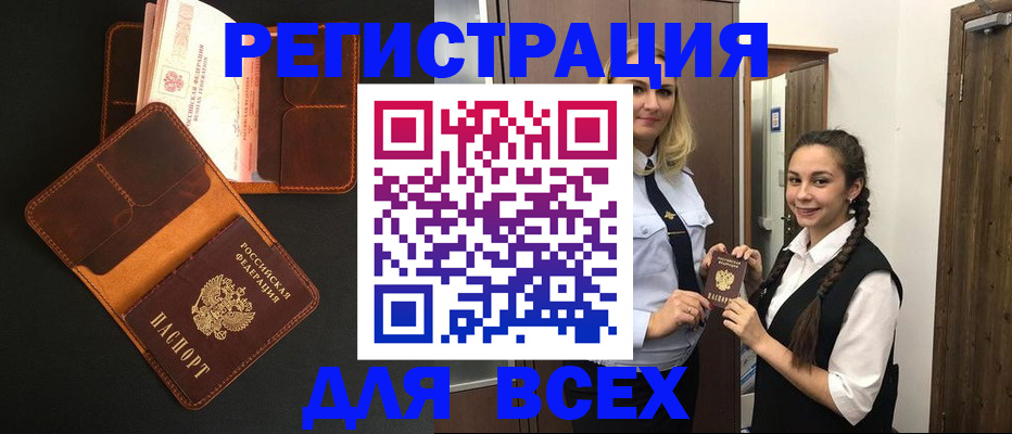 прописка ребенка в Владикавказе