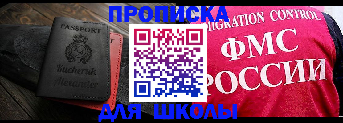 найти адрес прописки в Владикавказе